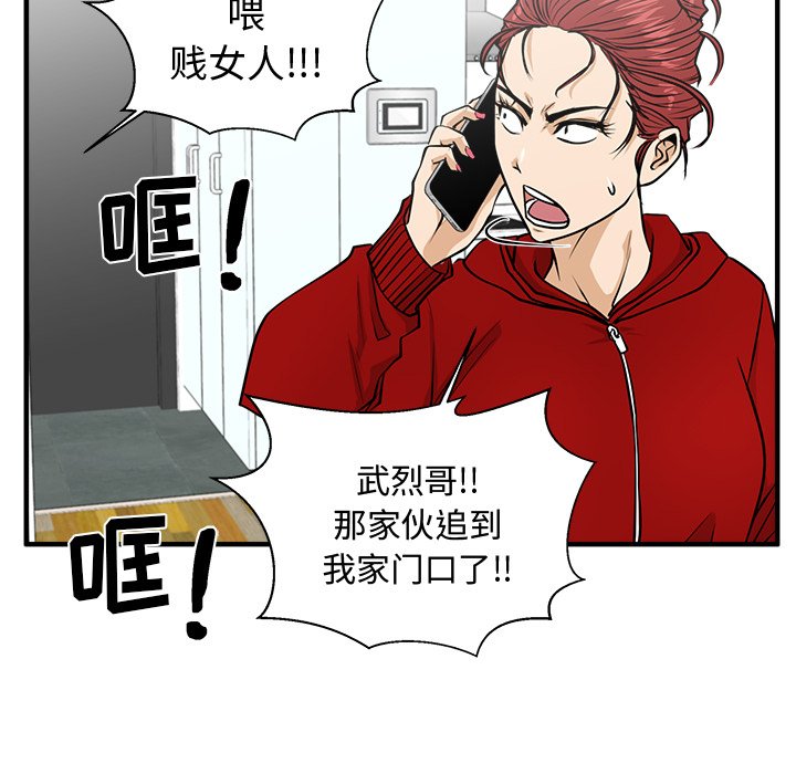 第86話 - 第109张