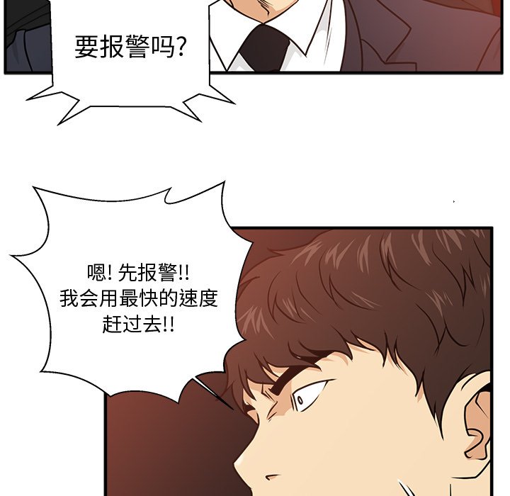 第86話 - 第111张