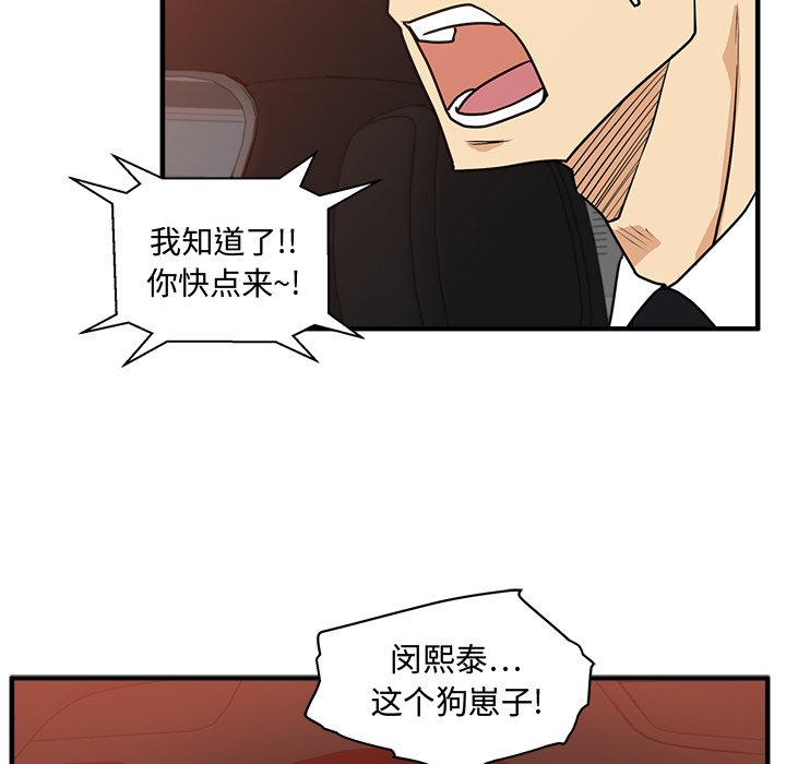第86話 - 第112张