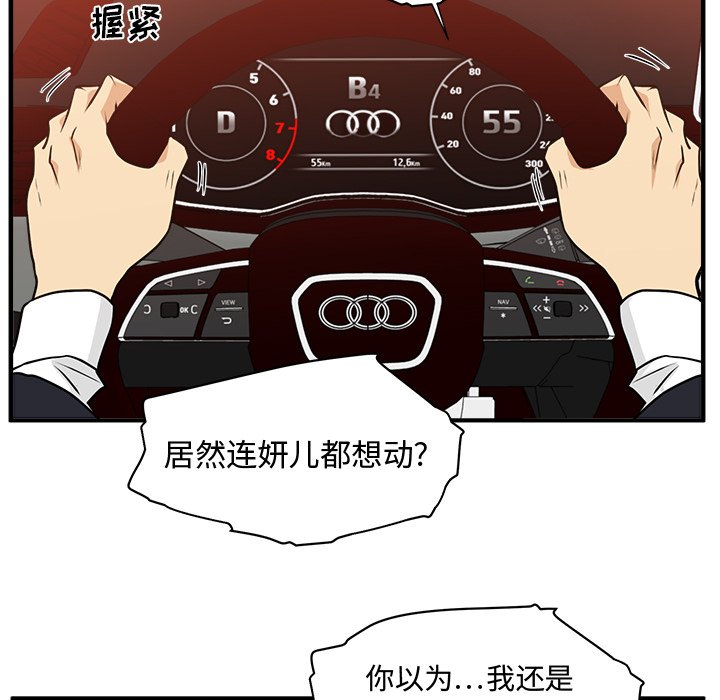 第86話 - 第113张