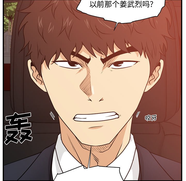 第86話 - 第114张
