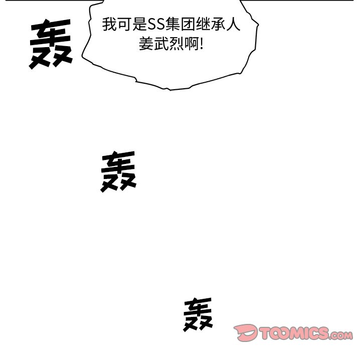 第86話 - 第115张