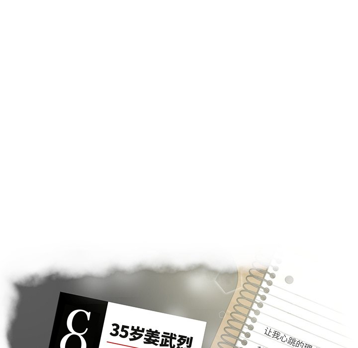 第86話 - 第12张