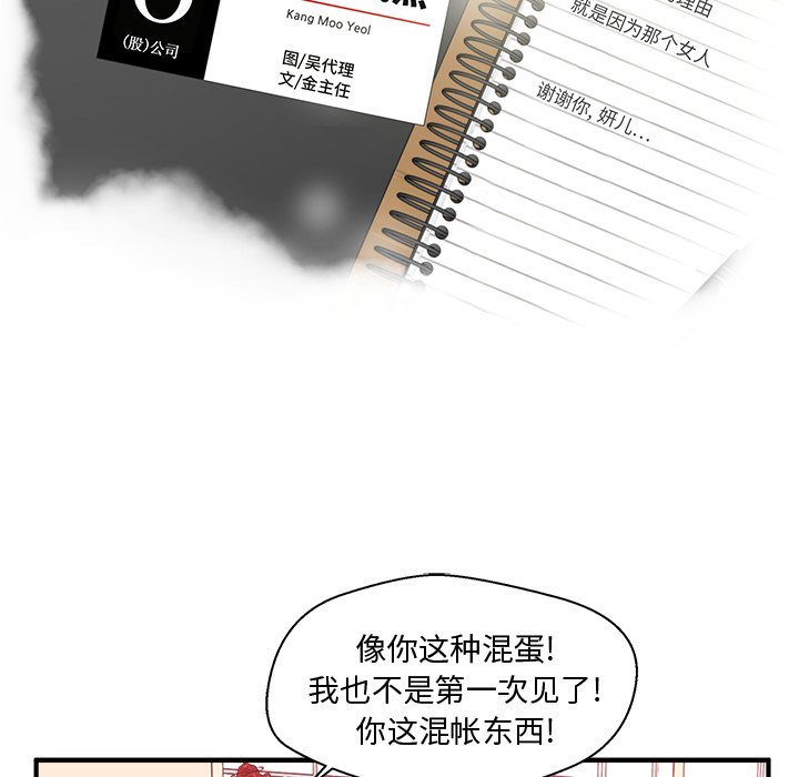 第86話 - 第13张