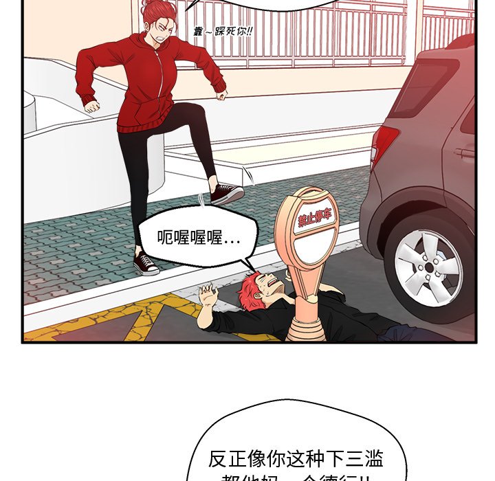 第86話 - 第14张