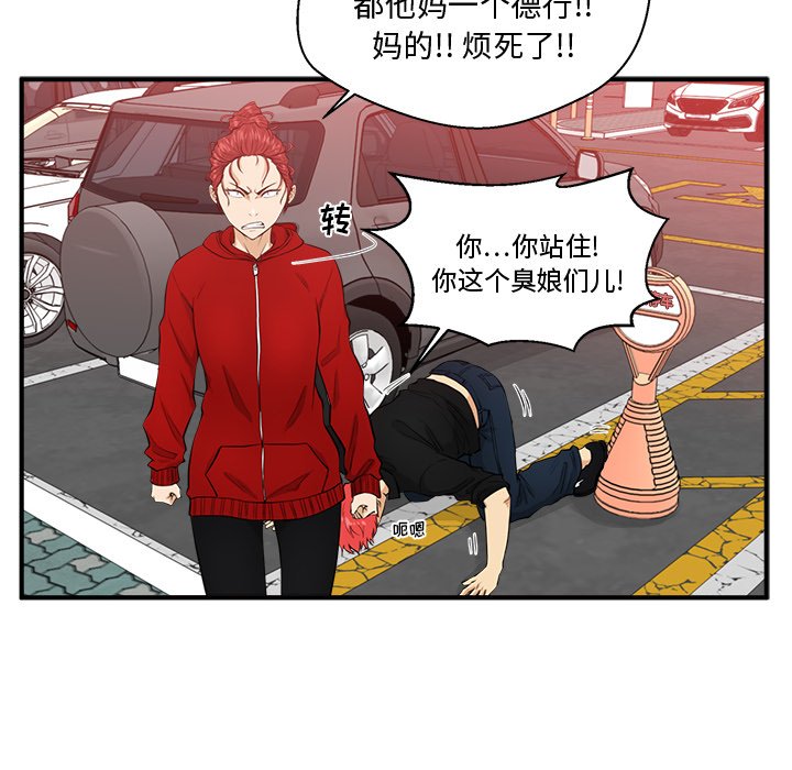 第86話 - 第15张