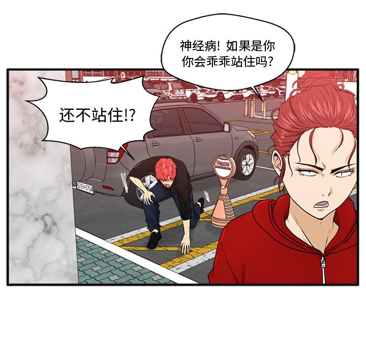 第86話 - 第16张