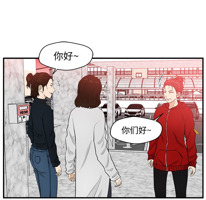 第86話 - 第17张