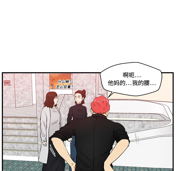 第86話 - 第19张