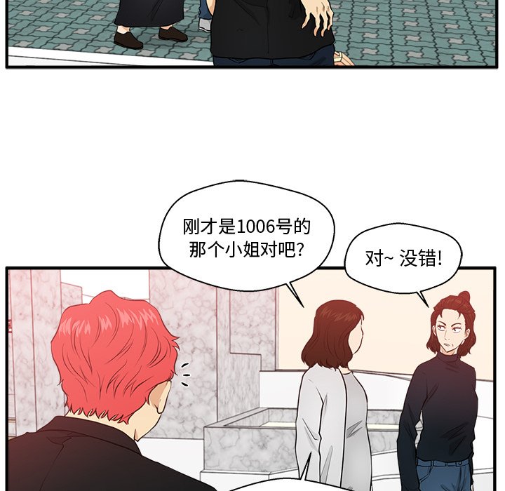 第86話 - 第20张