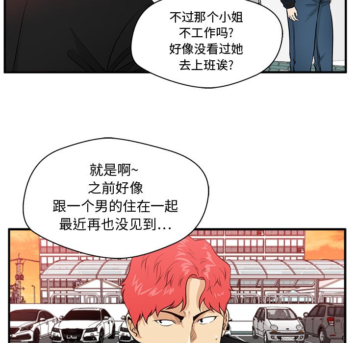 第86話 - 第21张