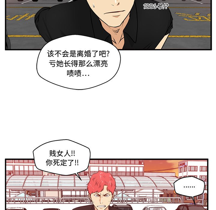 第86話 - 第22张