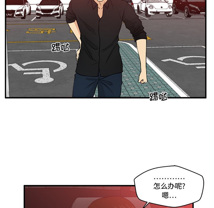 第86話 - 第23张