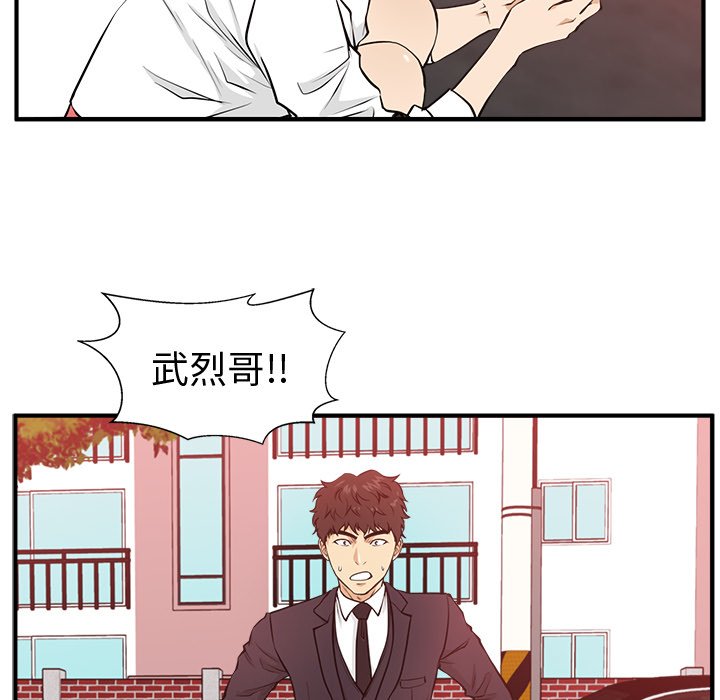 第86話 - 第28张