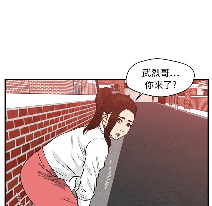 第86話 - 第30张