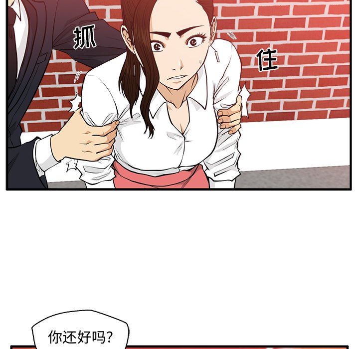 第86話 - 第33张
