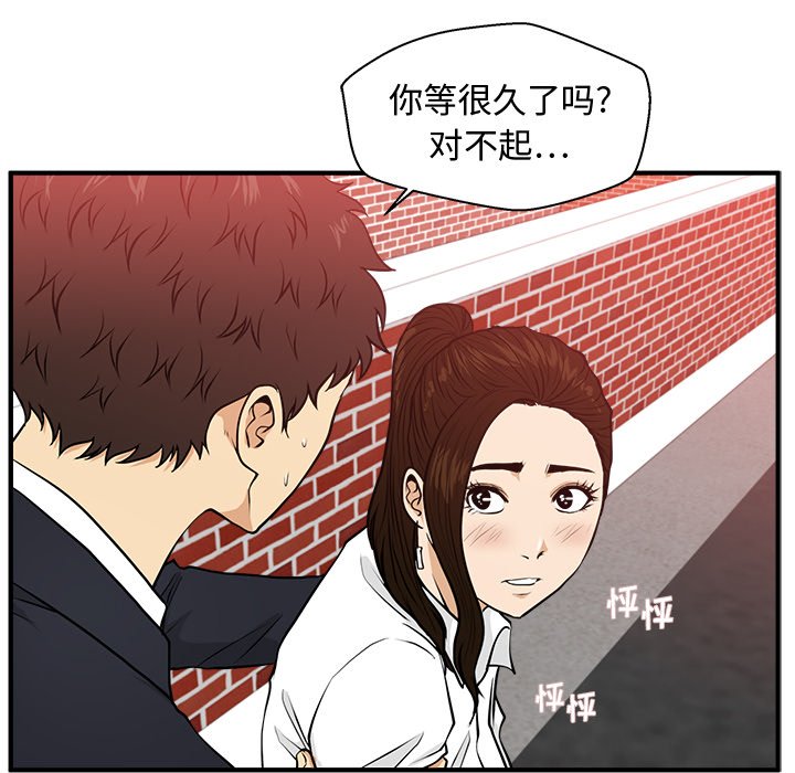 第86話 - 第35张