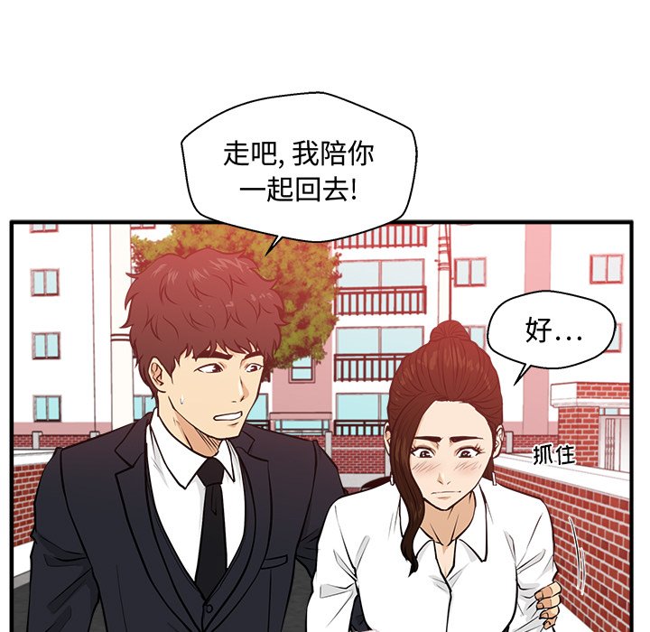 第86話 - 第36张