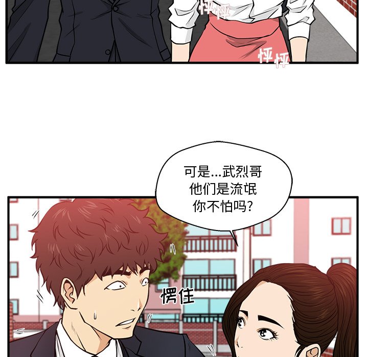 第86話 - 第37张