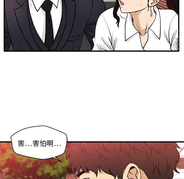 第86話 - 第38张
