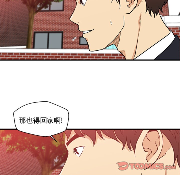 第86話 - 第39张