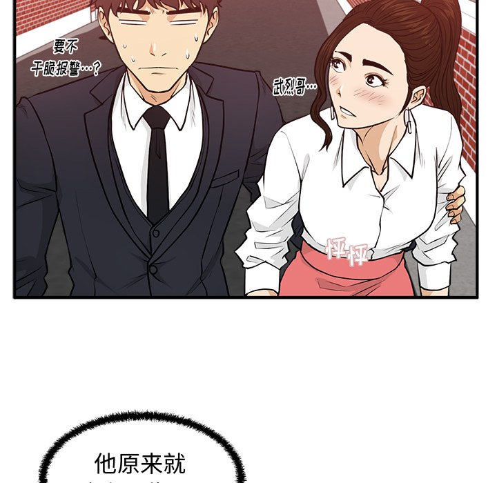 第86話 - 第41张