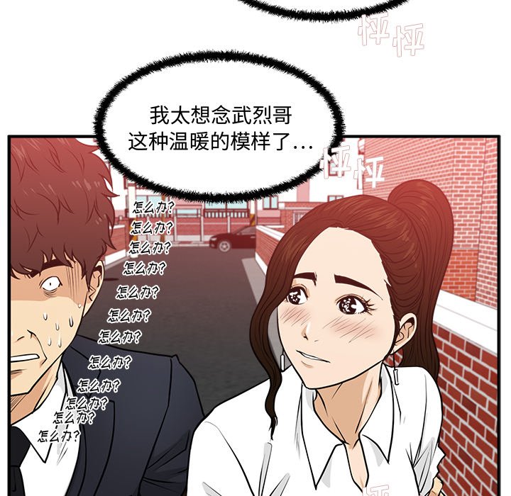 第86話 - 第43张