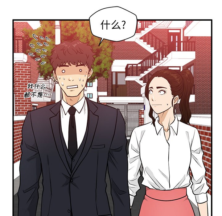 第86話 - 第46张