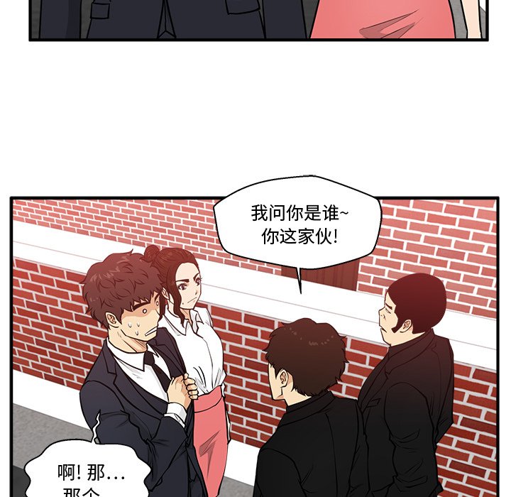 第86話 - 第47张