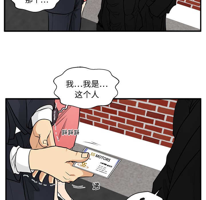 第86話 - 第48张