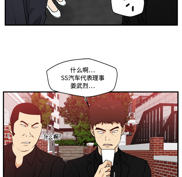 第86話 - 第49张