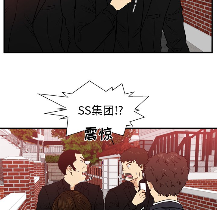 第86話 - 第50张