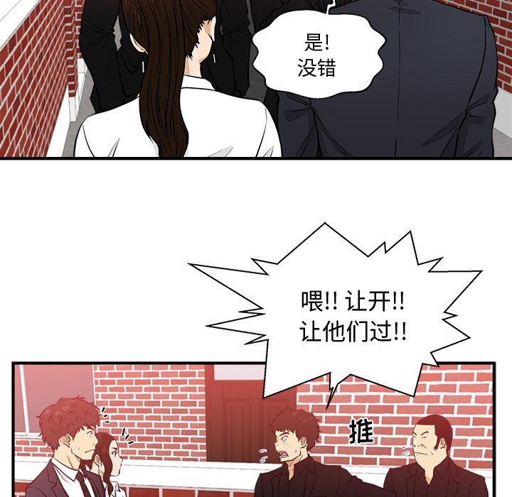 第86話 - 第51张