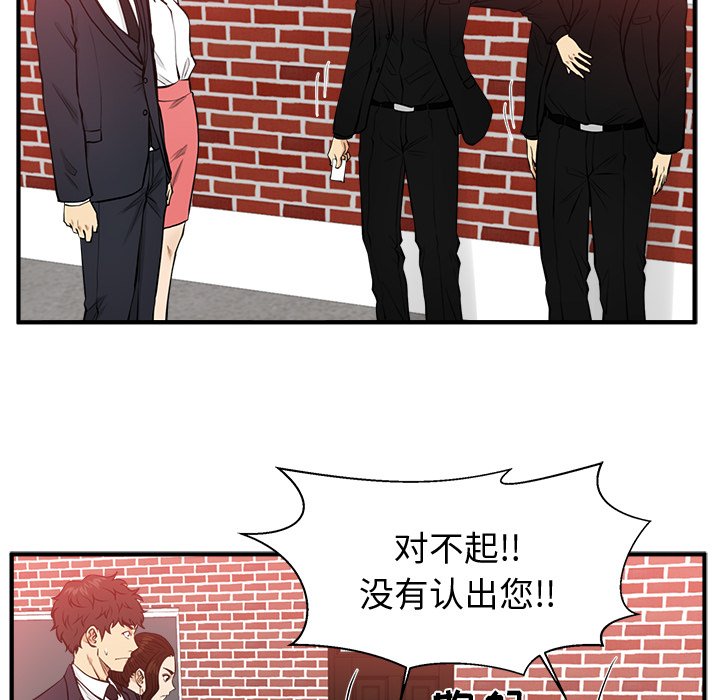 第86話 - 第52张