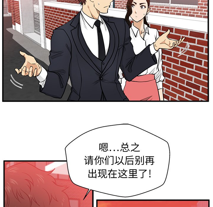 第86話 - 第54张
