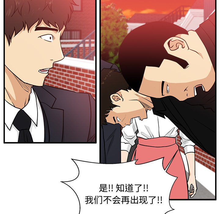 第86話 - 第55张