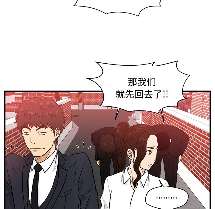 第86話 - 第56张