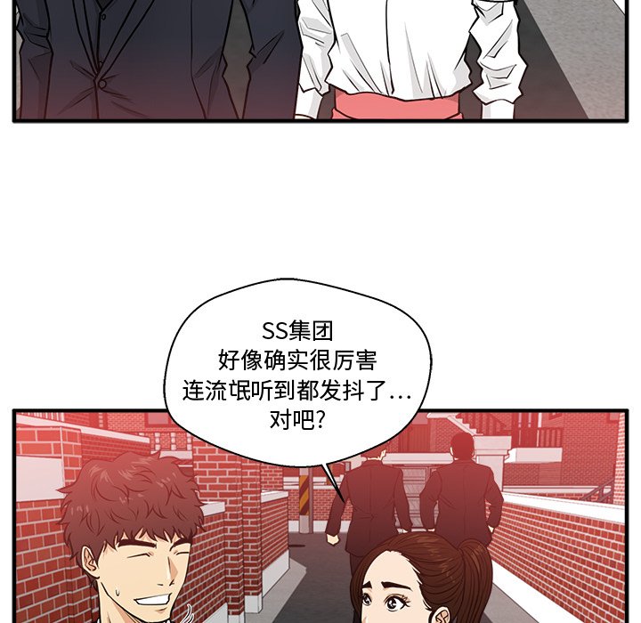 第86話 - 第57张