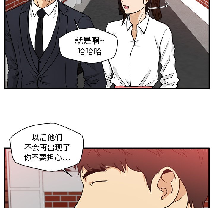 第86話 - 第58张