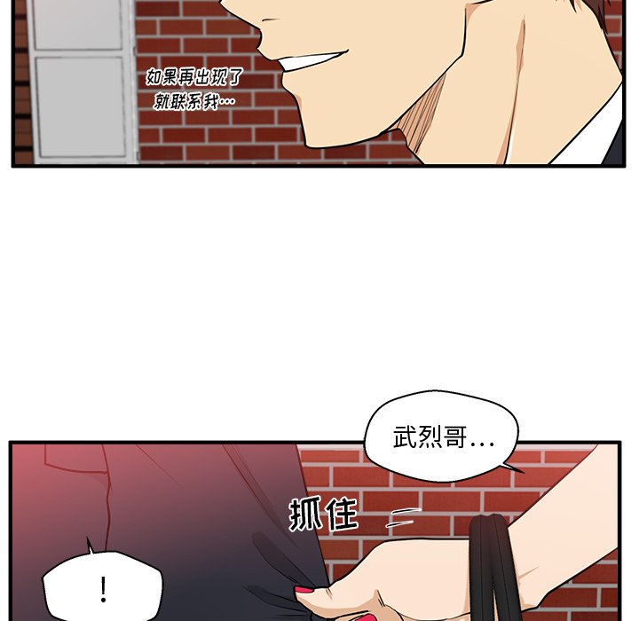 第86話 - 第59张