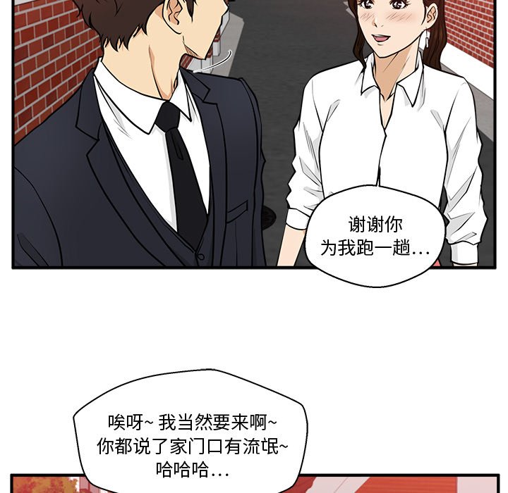第86話 - 第61张