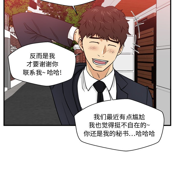 第86話 - 第62张