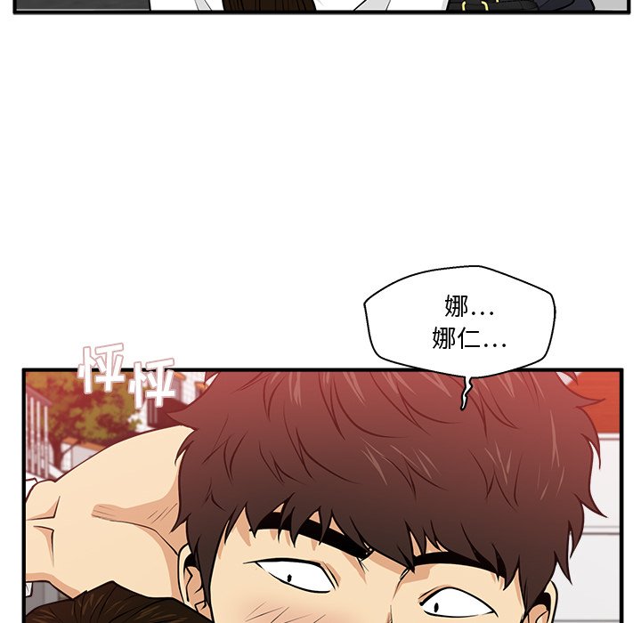 第86話 - 第64张