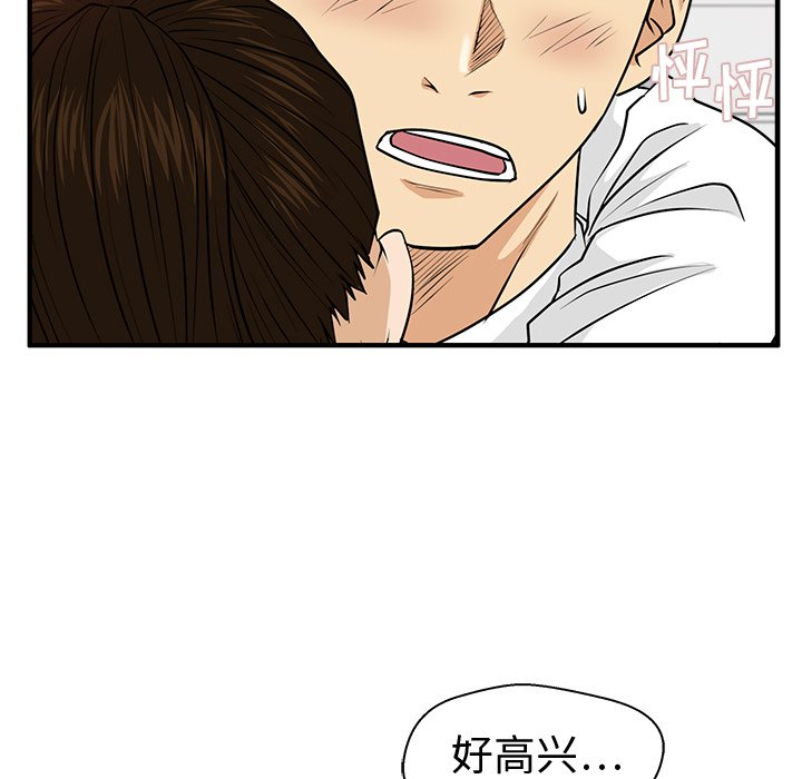 第86話 - 第65张
