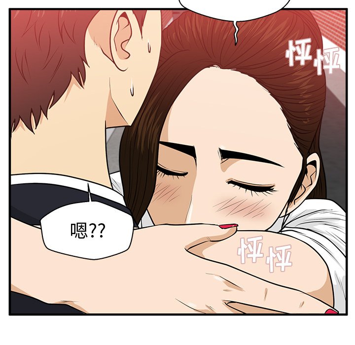 第86話 - 第66张