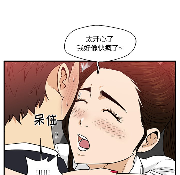 第86話 - 第67张
