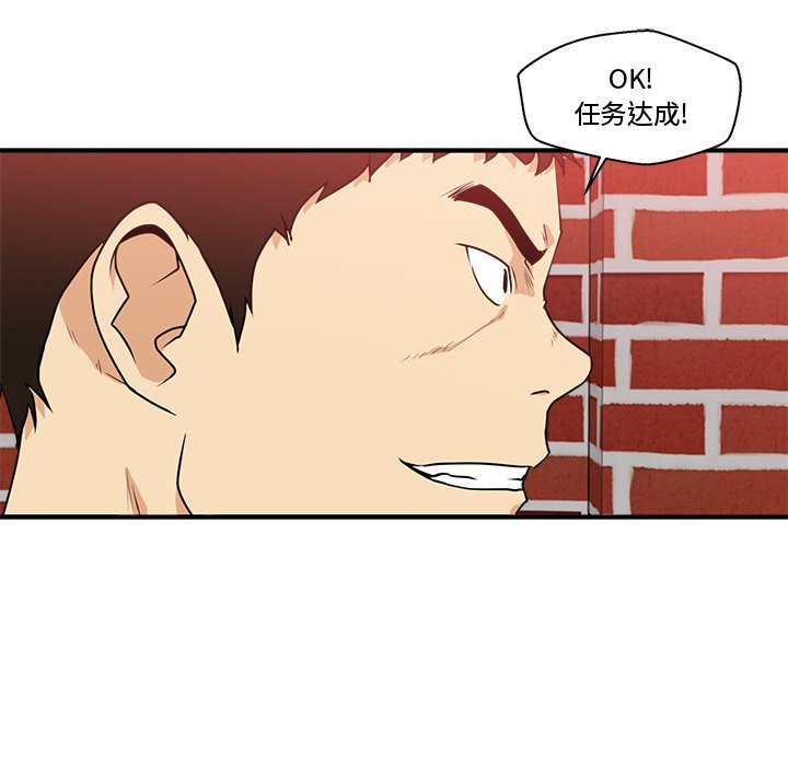第86話 - 第71张