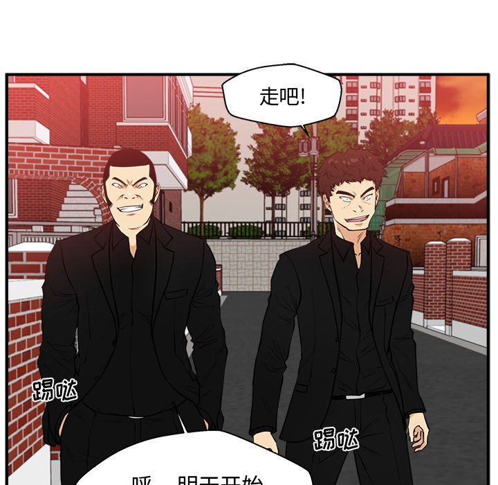 第86話 - 第72张