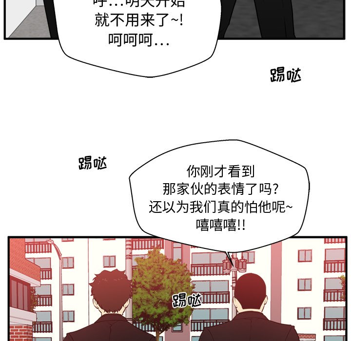 第86話 - 第73张
