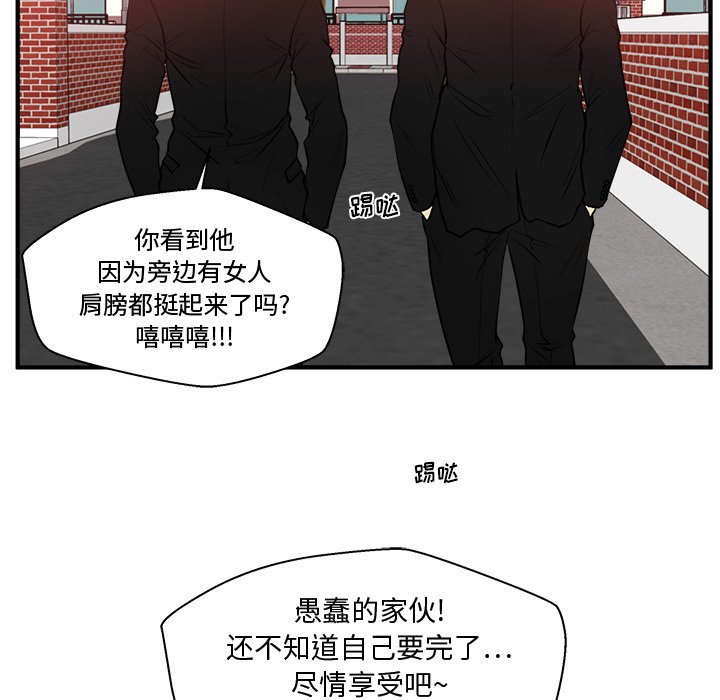 第86話 - 第74张
